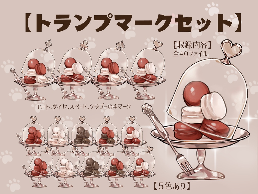 【VTuberさん向け】マカロン皿【企画・雑談・歌枠用配信素材】