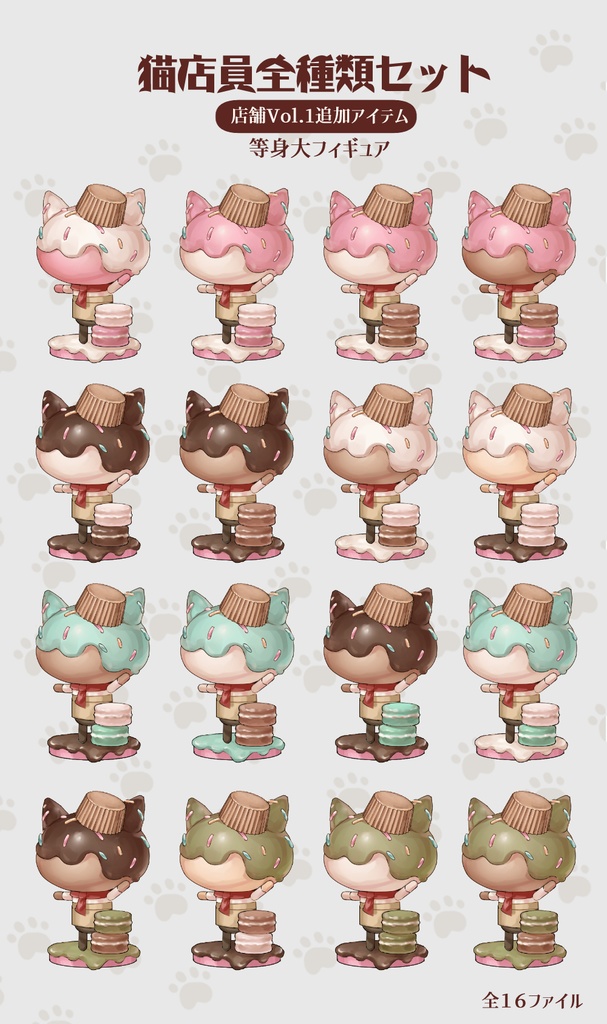 【VTuberさん向け】等身大フィギュア・店員さん【配信部屋・店舗Vol.1追加アイテム】