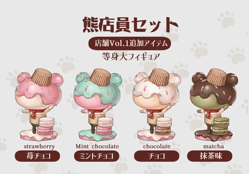 【VTuberさん向け】等身大フィギュア・店員さん【配信部屋・店舗Vol.1追加アイテム】