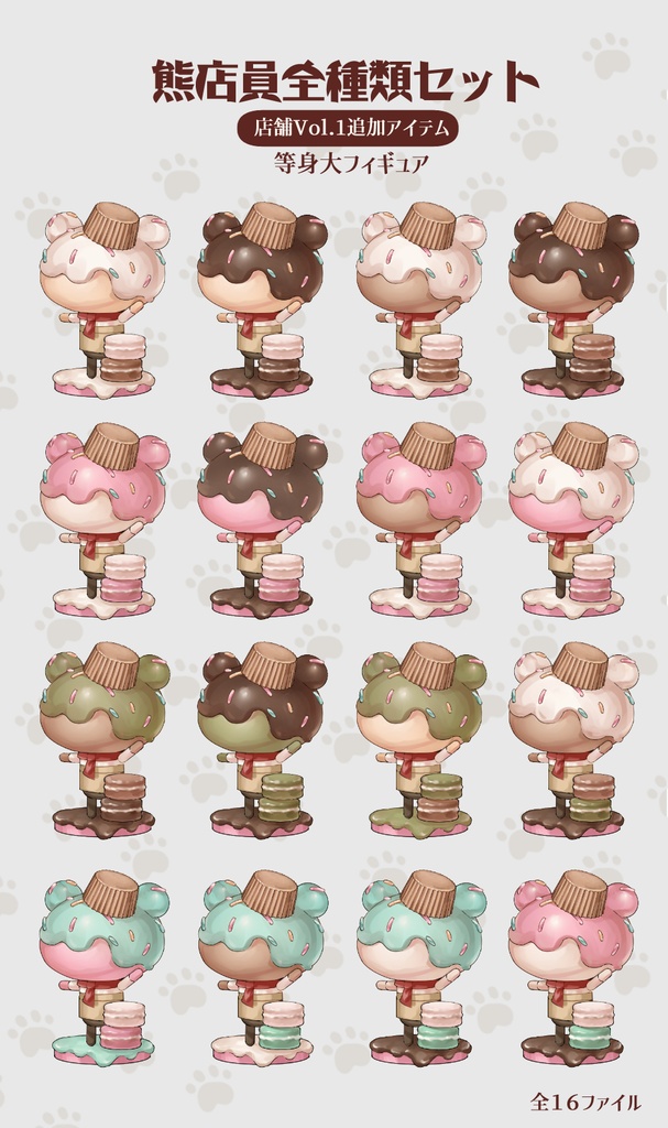 【VTuberさん向け】等身大フィギュア・店員さん【配信部屋・店舗Vol.1追加アイテム】
