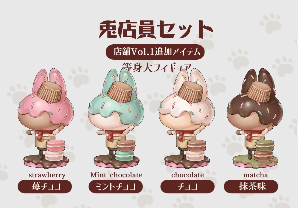 【VTuberさん向け】等身大フィギュア・店員さん【配信部屋・店舗Vol.1追加アイテム】