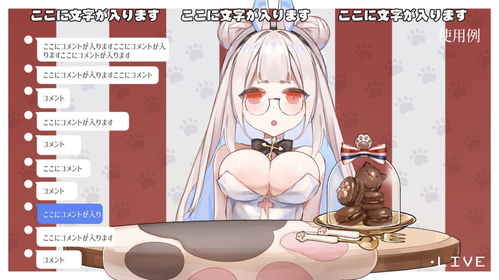 【VTuberさん向け】肉球テーブルクロス【企画・雑談・歌枠用配信素材】