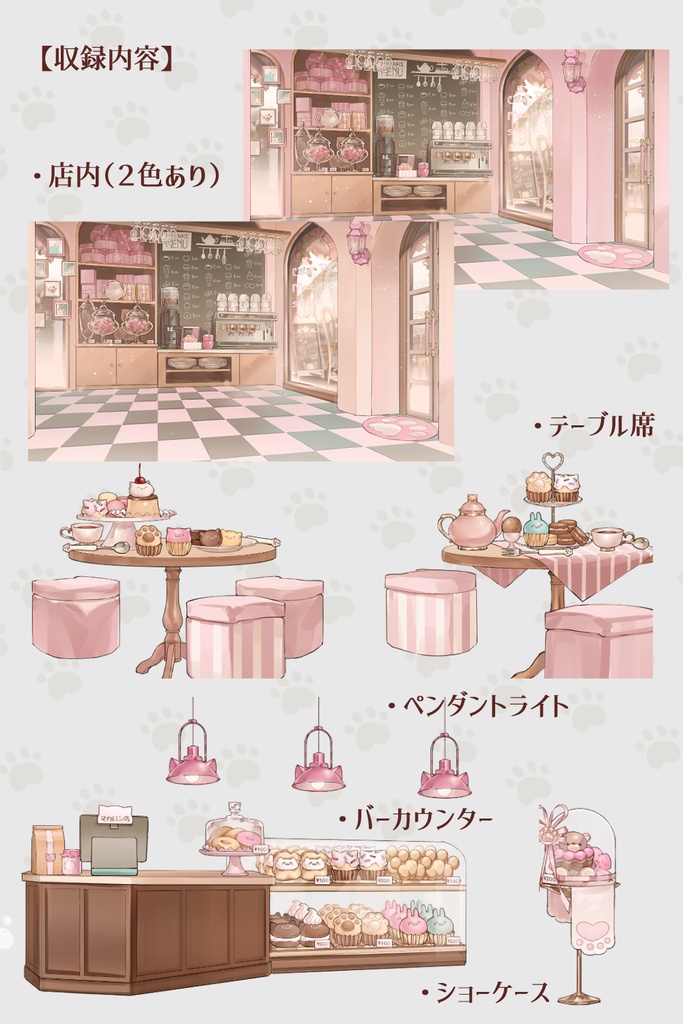 【動く背景】配信部屋・店舗Vol.1・スイーツ専門店【企画・雑談・歌枠用配信素材】【VTuberさん向け】