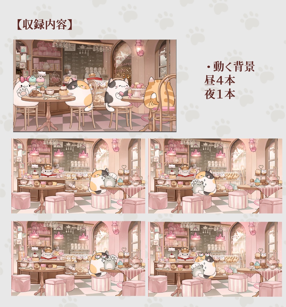 【動く背景】配信部屋・店舗Vol.1・スイーツ専門店【企画・雑談・歌枠用配信素材】【VTuberさん向け】