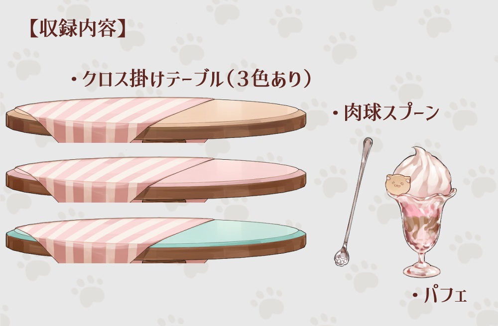 【動く背景】配信部屋・店舗Vol.1・スイーツ専門店【企画・雑談・歌枠用配信素材】【VTuberさん向け】