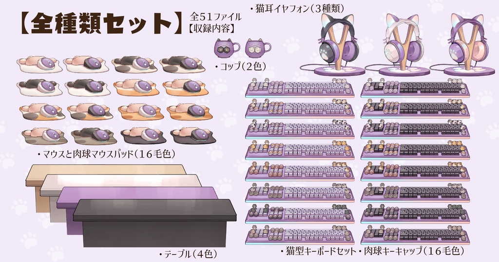 【VTuberさん向け】猫型マウスセット・肉球マウスパッド・猫型キーボードセット・肉球キーキャップ・ゲーミングチェア【企画・雑談・歌枠用配信素材】