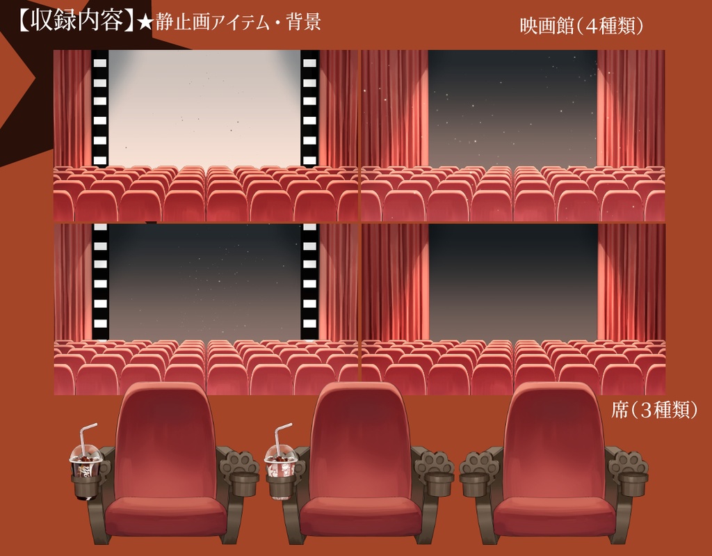 【動く背景】映画館・同時視聴・ポップコーン・チュロス・コーラ・ホットドッグ・ドリンク・フライドポテト【企画用配信素材】