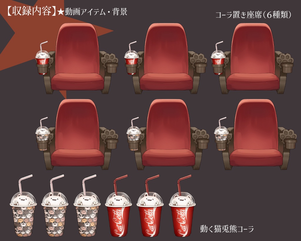 【動く背景】映画館・同時視聴・ポップコーン・チュロス・コーラ・ホットドッグ・ドリンク・フライドポテト【企画用配信素材】