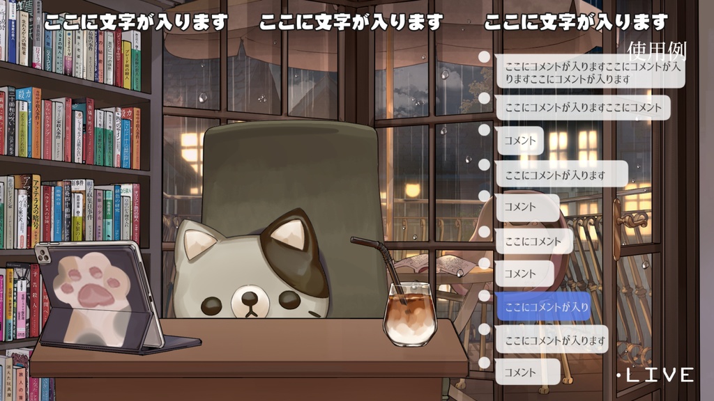 【VTuberさん向け】和室テーブルセット・タブレット・プリン ・バナナ焼きトースト・アイスコーヒー【企画・雑談・歌枠用配信素材】