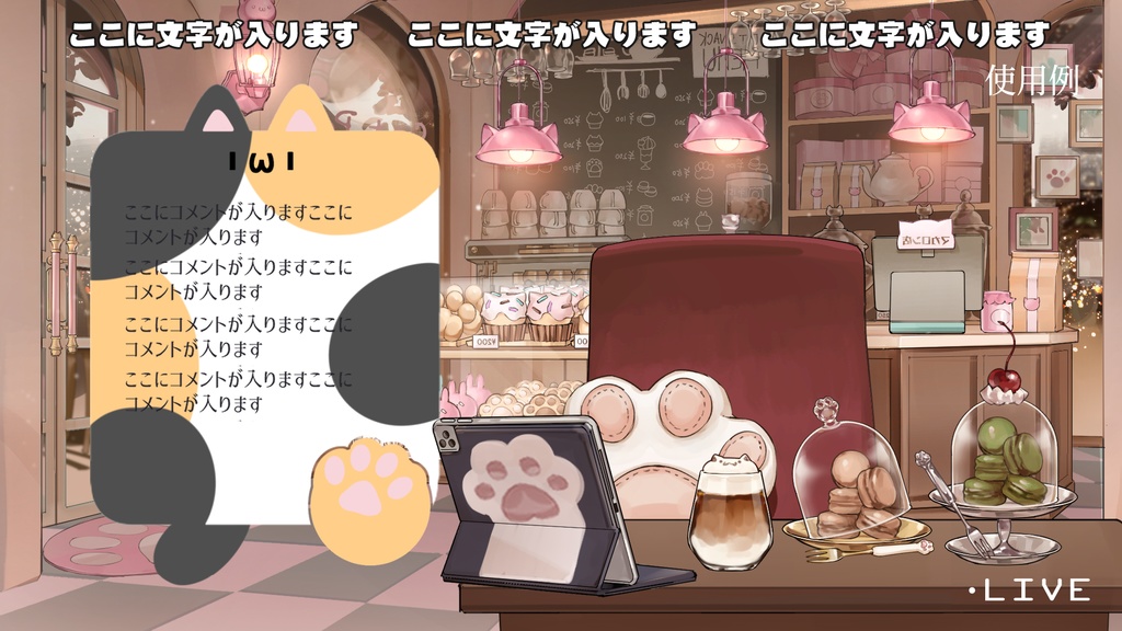 【VTuberさん向け】和室テーブルセット・タブレット・プリン ・バナナ焼きトースト・アイスコーヒー【企画・雑談・歌枠用配信素材】