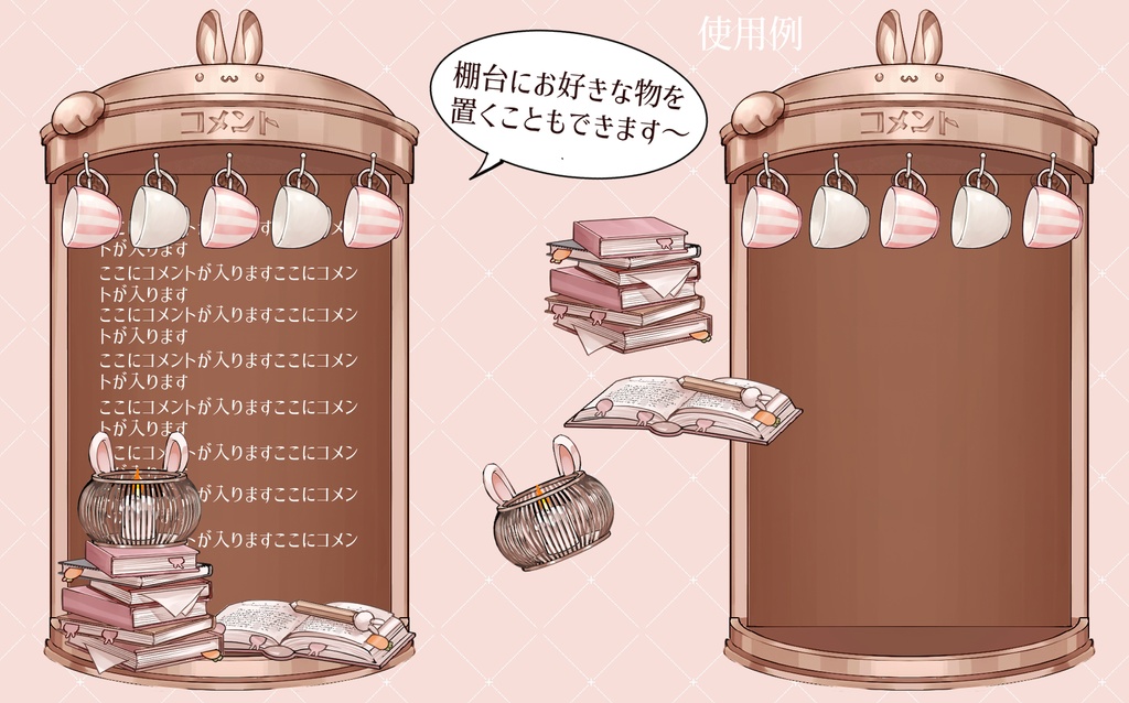 【動くコメント欄】兎型コメント欄・コメント枠・ティーポット・食器棚【企画・雑談・歌枠用配信素材】