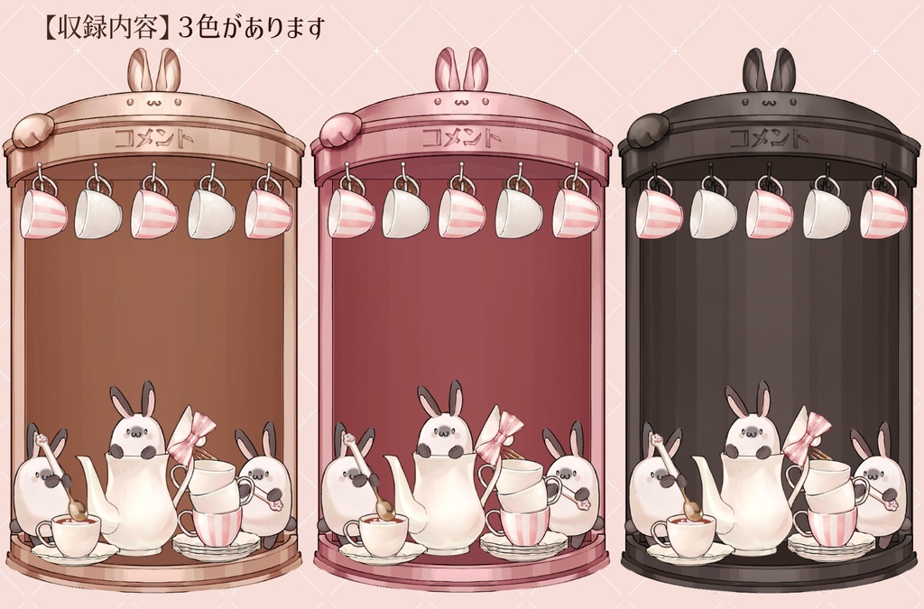 【動くコメント欄】兎型コメント欄・コメント枠・ティーポット・食器棚【企画・雑談・歌枠用配信素材】