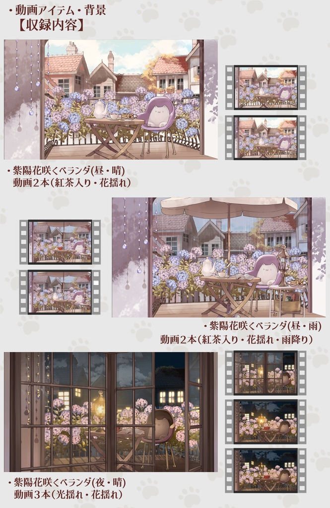 【動く背景】配信部屋・紫陽花咲くのベランダ・雨降り・ミステリー小説の本棚・ バタートースト【企画・雑談・歌枠用配信素材】【VTuberさん向け】