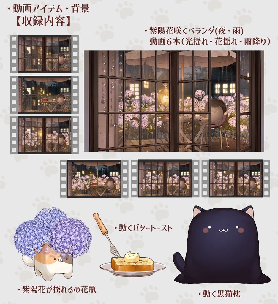 【動く背景】配信部屋・紫陽花咲くのベランダ・雨降り・ミステリー小説の本棚・ バタートースト【企画・雑談・歌枠用配信素材】【VTuberさん向け】