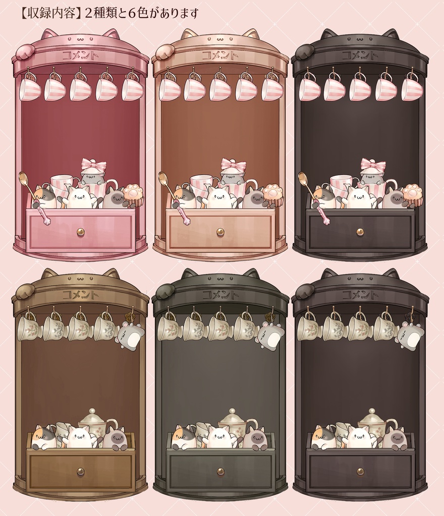 【動くコメント欄】猫型コメント欄・コメント枠・ティーポット・引き出し・食器棚【企画・雑談・歌枠用配信素材】