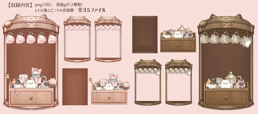 【動くコメント欄】猫型コメント欄・コメント枠・ティーポット・引き出し・食器棚【企画・雑談・歌枠用配信素材】