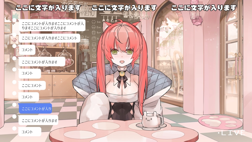 【VTuberさん向け】肉球テーブ【企画・雑談・歌枠用配信素材】