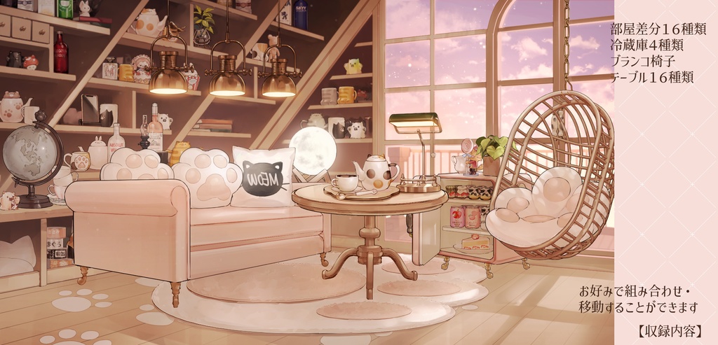 【動く背景】配信部屋・屋根裏部屋・ 肉球枕・ブランコ椅子・ドーナツ【企画・雑談・歌枠用配信素材】【VTuberさん向け】