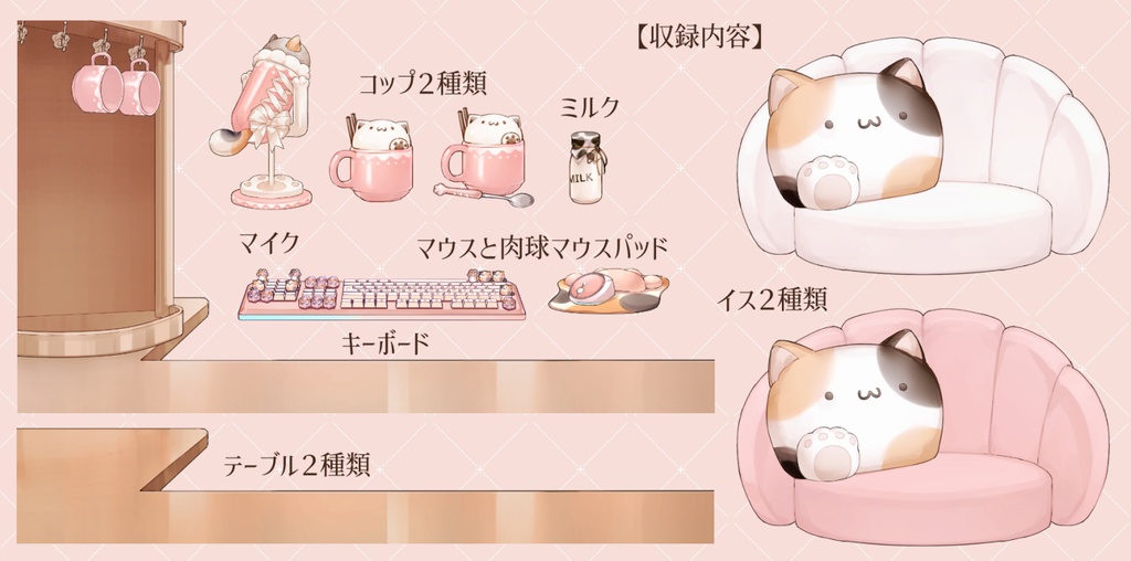 【動く背景】配信部屋・屋根裏部屋・ 肉球枕・ブランコ椅子・ドーナツ【企画・雑談・歌枠用配信素材】【VTuberさん向け】