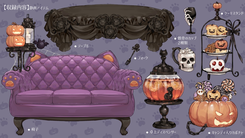 【VTuberさん向け】配信部屋・ハロウィン・猫のメジェド様【企画・雑談・歌枠用配信素材】
