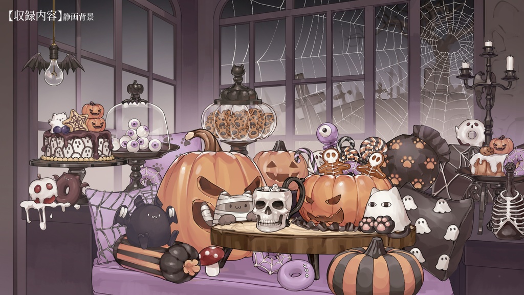 【VTuberさん向け】配信部屋・ハロウィン・猫のメジェド様【企画・雑談・歌枠用配信素材】