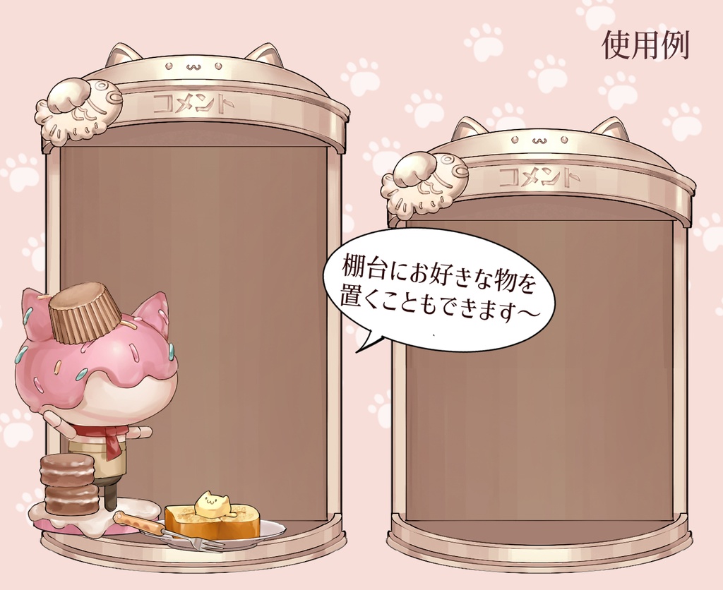 【動くコメント欄】猫型コメント欄・コメント枠・トースト・トースター・鯛焼き・食器棚【企画・雑談・歌枠用配信素材】