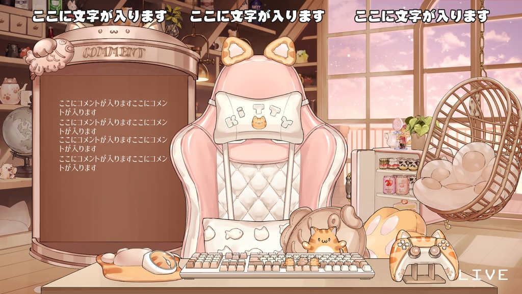 【VTuberさん向け】動く・猫型ゲーミングチェアセット②【企画・雑談・歌枠用配信素材】