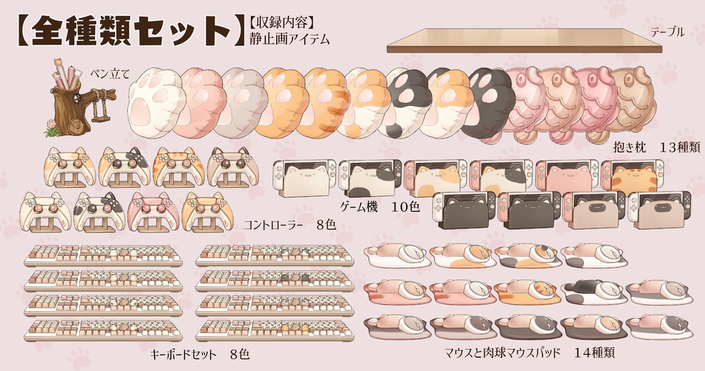 【VTuberさん向け】動く・猫型ゲーミングチェアセット②【企画・雑談・歌枠用配信素材】