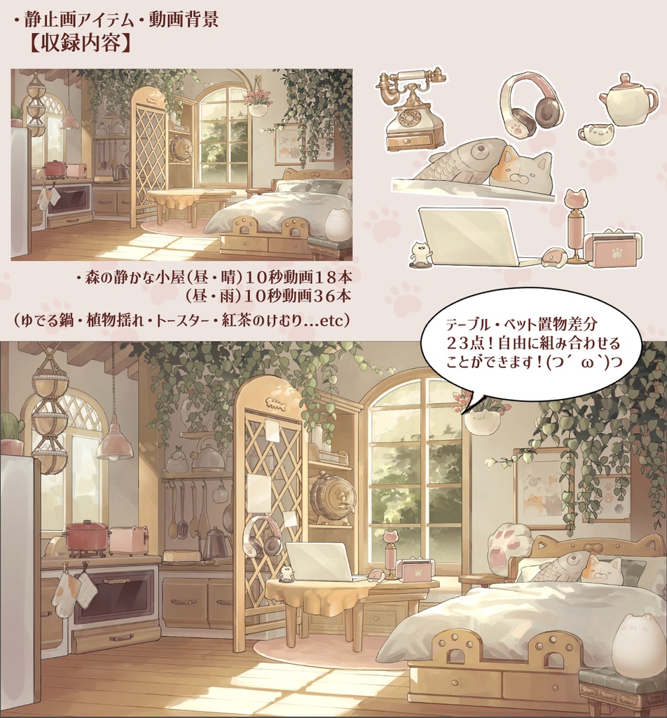 【動く背景】配信部屋・森の静かな小屋・1LDK・いちご・猫・ハムスター【企画・雑談・歌枠用配信素材】【VTuberさん向け】