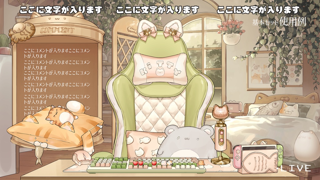 【動く背景】配信部屋・森の静かな小屋・1LDK・いちご・猫・ハムスター【企画・雑談・歌枠用配信素材】【VTuberさん向け】