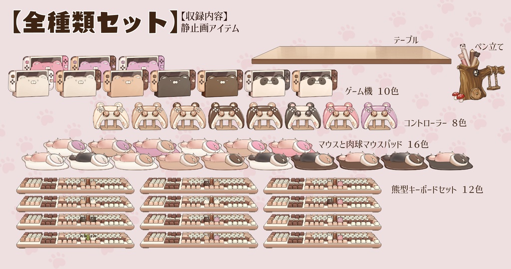 【VTuberさん向け】動く・熊型ゲーミングチェアセット【企画・雑談・歌枠用配信素材】