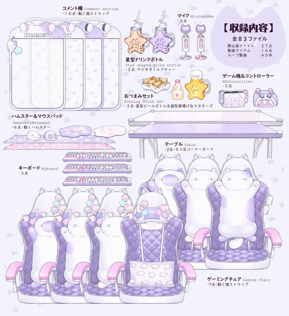 【動く背景】配信部屋・かわいいオタク部屋・ジト目猫・星形ランプ・ガチャガチャ・お酒・タピオカミルクティー【企画・雑談・歌枠用配信素材】【VTuberさん向け】【OBS対応】