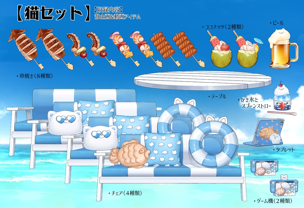 【動く背景】配信部屋・南国風・水上コテージ・夏・海・生ビール・串焼き・猫・兎・熊【企画・雑談・歌枠用配信素材】【VTuberさん向け】【OBS対応】