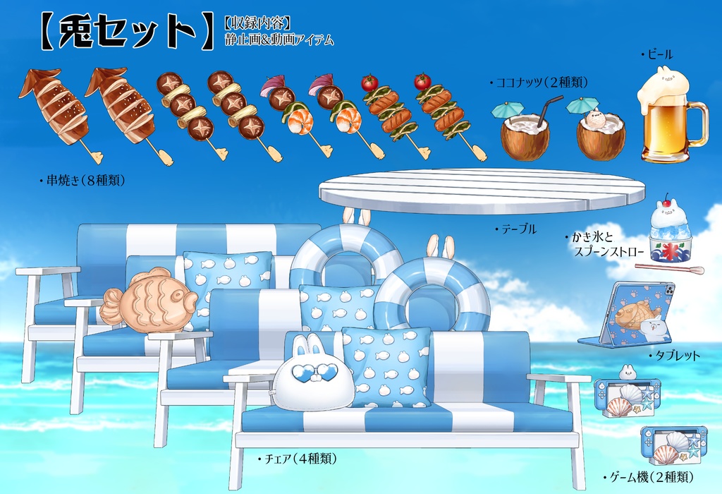 【動く背景】配信部屋・南国風・水上コテージ・夏・海・生ビール・串焼き・猫・兎・熊【企画・雑談・歌枠用配信素材】【VTuberさん向け】【OBS対応】