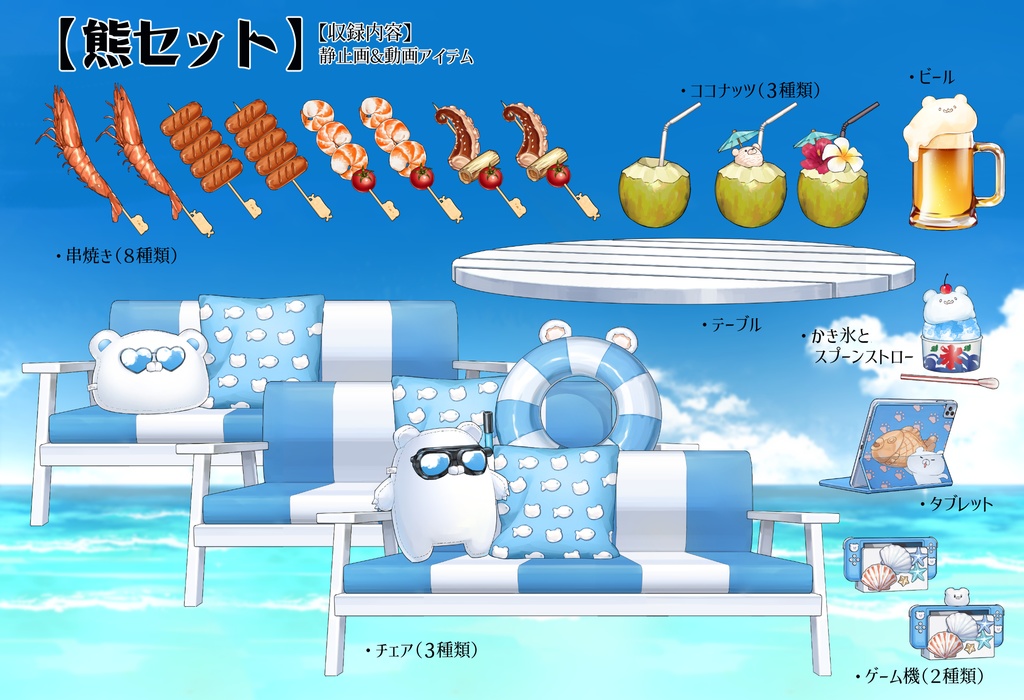 【動く背景】配信部屋・南国風・水上コテージ・夏・海・生ビール・串焼き・猫・兎・熊【企画・雑談・歌枠用配信素材】【VTuberさん向け】【OBS対応】