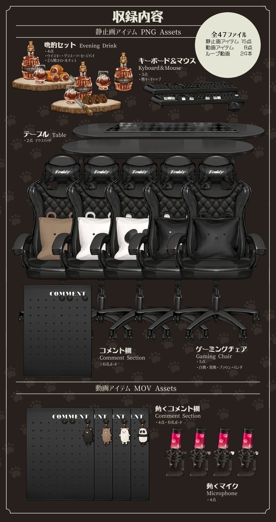 【動く背景】配信部屋・お洒落な黒部屋・大人の夜・ワードローブ・黒熊・白熊・パンダ・トラ猫・三毛猫・ハチワレ猫・白猫【企画・雑談・歌枠用配信素材】【VTuberさん向け】【OBS対応】