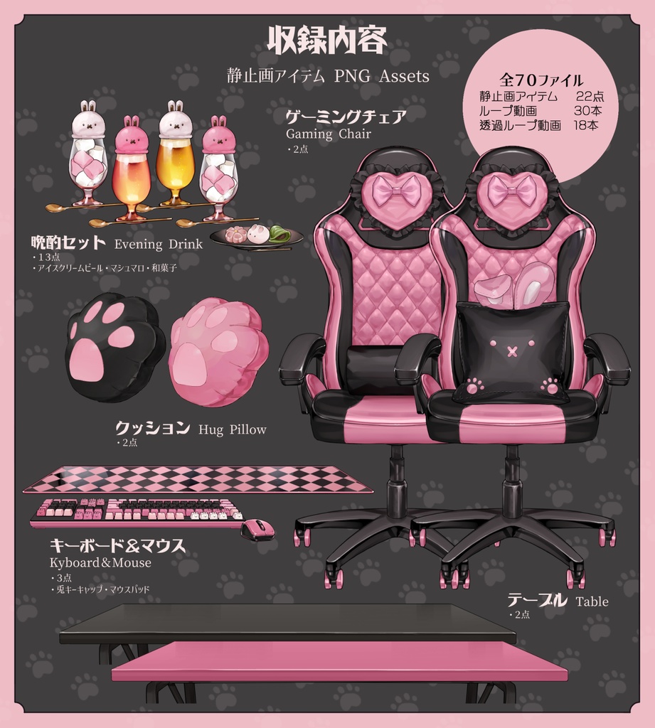 【動く背景】配信部屋・地雷系女子部屋・アイスクリームビール・マシュマロ・兎・黒ピンク【企画・雑談・歌枠用配信素材】【VTuberさん向け】【OBS対応】