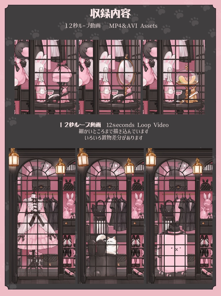 【動く背景】配信部屋・地雷系女子部屋・アイスクリームビール・マシュマロ・兎・黒ピンク【企画・雑談・歌枠用配信素材】【VTuberさん向け】【OBS対応】