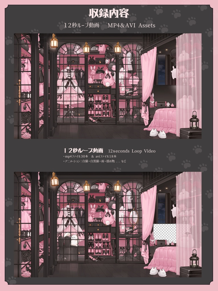 【動く背景】配信部屋・地雷系女子部屋・アイスクリームビール・マシュマロ・兎・黒ピンク【企画・雑談・歌枠用配信素材】【VTuberさん向け】【OBS対応】