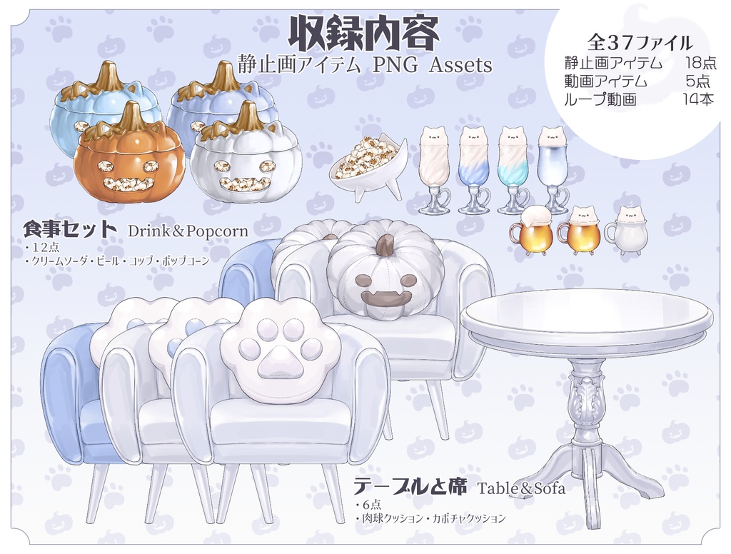 【動く背景】ショーレストラン・同時視聴②・ホワイトハロウィン・猫・ポップコーン・クリームソーダ・カボチャ【企画用配信素材】【OBS対応】