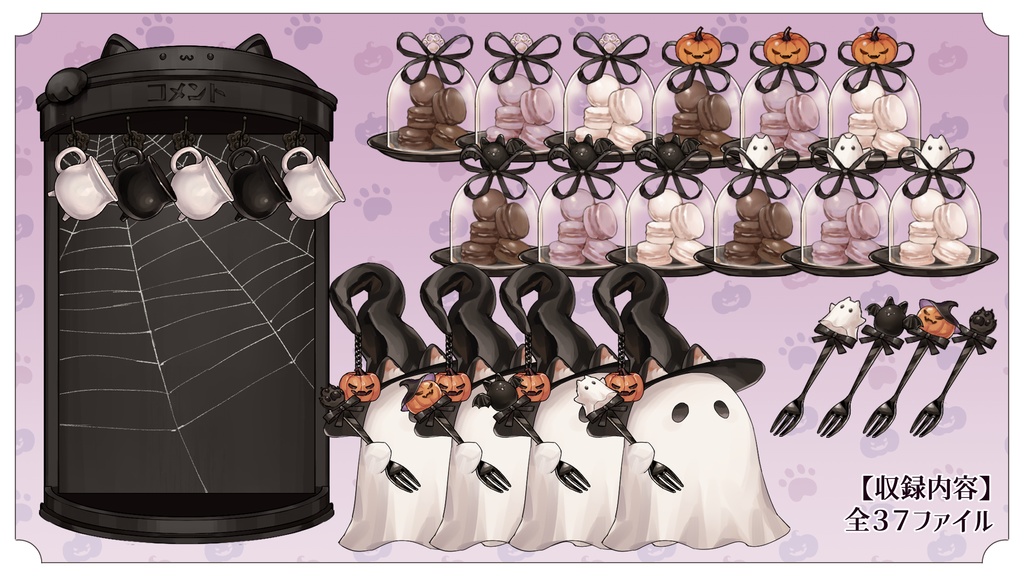 【動くコメント欄】猫型コメント欄・コメント枠・ハロウィン・マカロン皿【企画・雑談・歌枠用配信素材】【OBS対応】