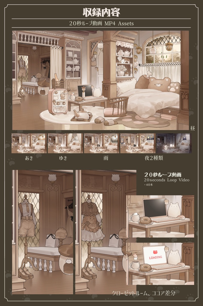 【動く背景】配信部屋・森の静かな小屋②どんぐり・猫・熊・兎・クローゼットルーム【企画・雑談・歌枠用配信素材】【VTuberさん向け】【OBS対応】