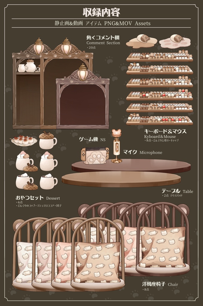 【動く背景】配信部屋・森の静かな小屋②どんぐり・猫・熊・兎・クローゼットルーム【企画・雑談・歌枠用配信素材】【VTuberさん向け】【OBS対応】