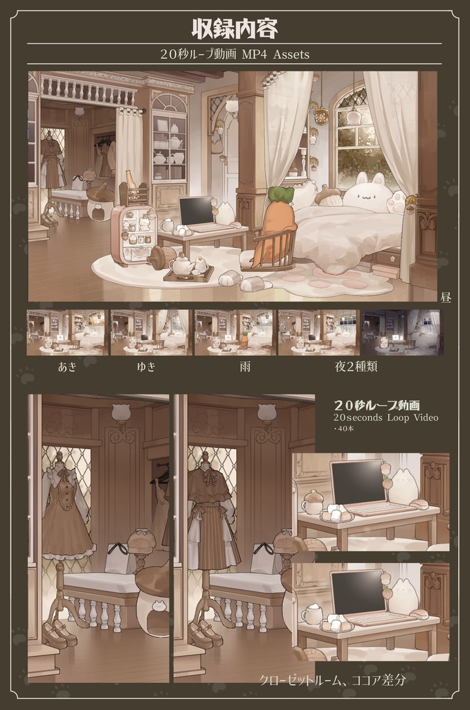 【動く背景】配信部屋・森の静かな小屋②どんぐり・猫・熊・兎・クローゼットルーム【企画・雑談・歌枠用配信素材】【VTuberさん向け】【OBS対応】