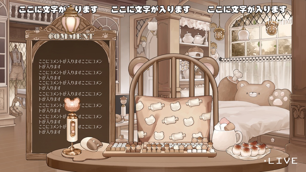 【動く背景】配信部屋・森の静かな小屋②どんぐり・猫・熊・兎・クローゼットルーム【企画・雑談・歌枠用配信素材】【VTuberさん向け】【OBS対応】