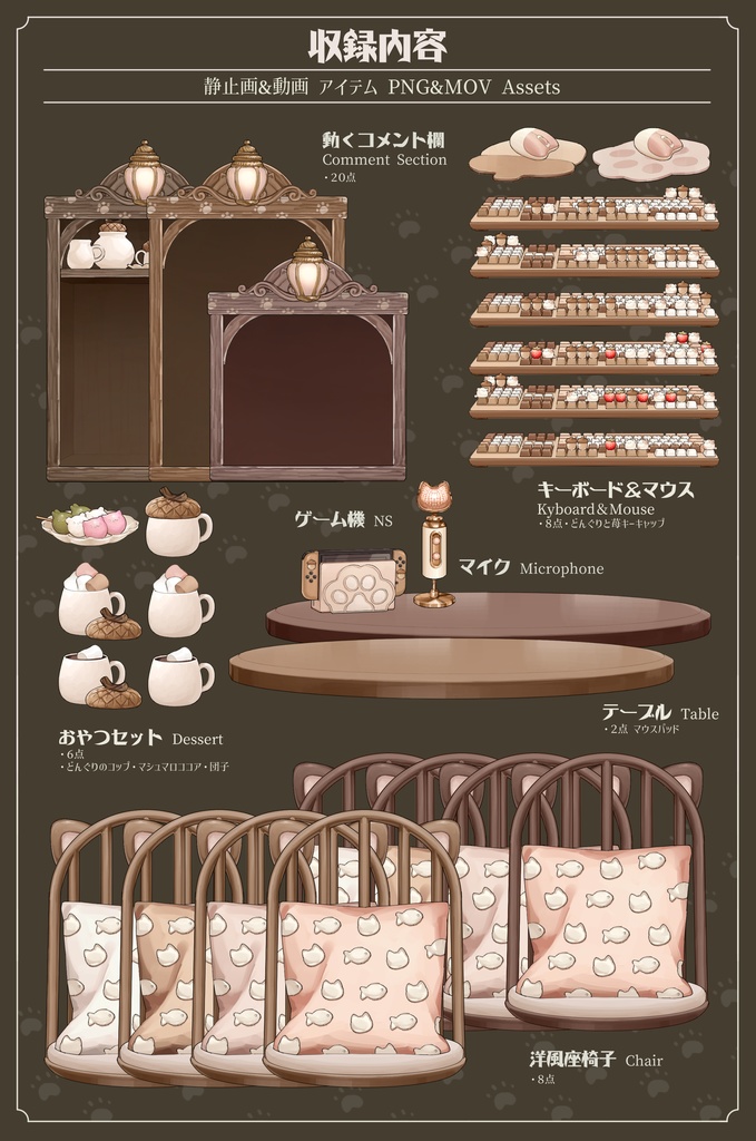 【動く背景】配信部屋・森の静かな小屋②どんぐり・猫・熊・兎・クローゼットルーム【企画・雑談・歌枠用配信素材】【VTuberさん向け】【OBS対応】