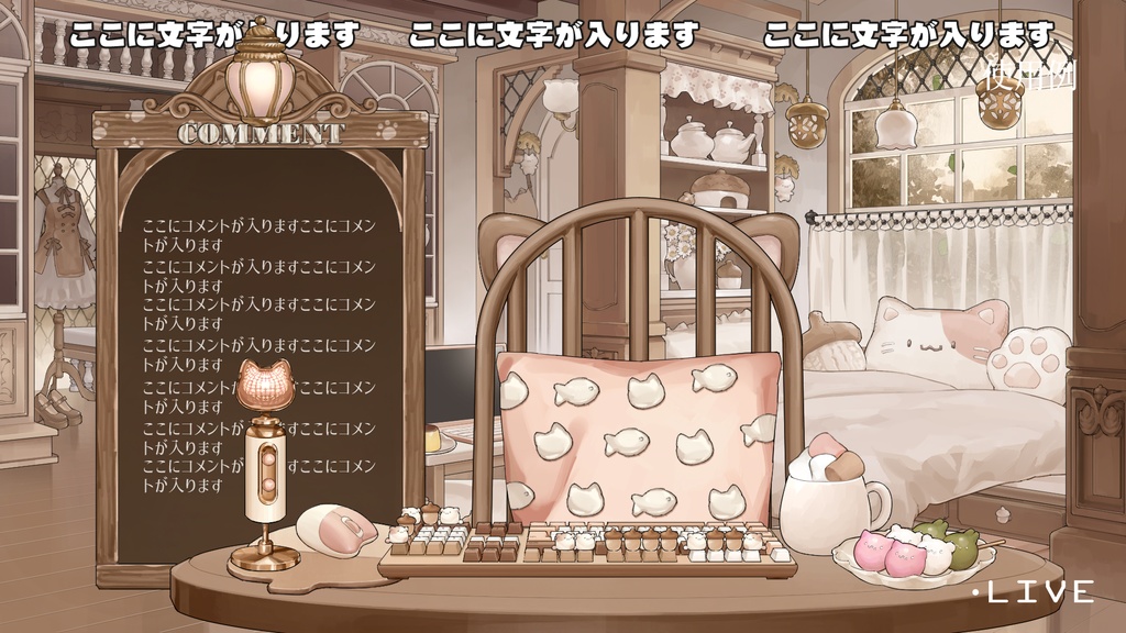 【動く背景】配信部屋・森の静かな小屋②どんぐり・猫・熊・兎・クローゼットルーム【企画・雑談・歌枠用配信素材】【VTuberさん向け】【OBS対応】