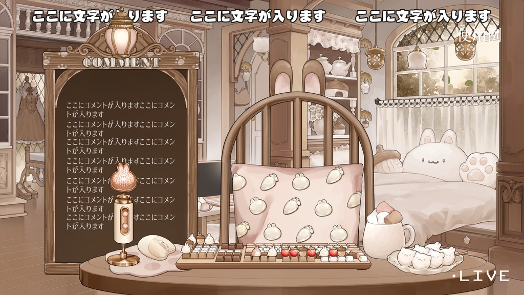 【動く背景】配信部屋・森の静かな小屋②どんぐり・猫・熊・兎・クローゼットルーム【企画・雑談・歌枠用配信素材】【VTuberさん向け】【OBS対応】