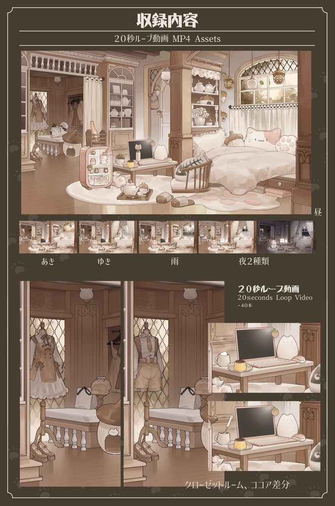 【動く背景】配信部屋・森の静かな小屋②どんぐり・猫・熊・兎・クローゼットルーム【企画・雑談・歌枠用配信素材】【VTuberさん向け】【OBS対応】