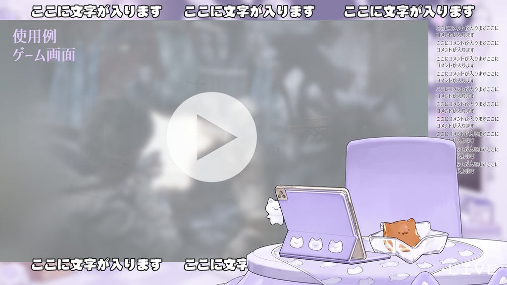 【VTuberさん向け】猫型こたつセット②・冬素材・タブレット・どら焼き・招き猫クッション【企画・雑談・歌枠用配信素材】【OBS対応】